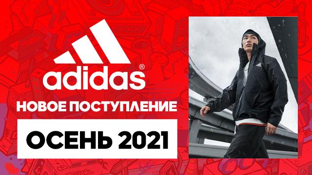 ADIDAS: новая инновационная коллекция COLD.RDY защитит тебя от холода