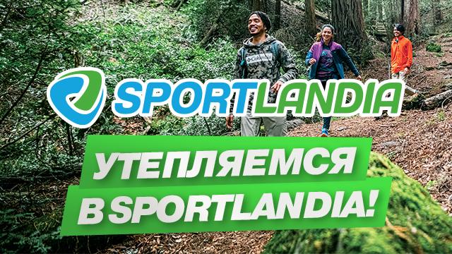 SPORTLANDIA: новая коллекция термобелья, шапок, перчаток