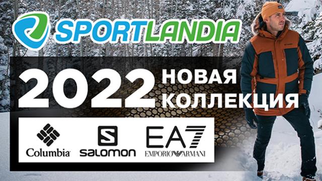 SPORTLANDIA: новая зимняя коллекция EA7, Columbia, Salomon 2022 года