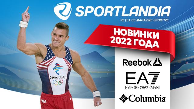 SPORTLANDIA: новая коллекция EA7, Columbia, Reebok 2022 года