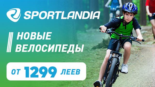 SPORTLANDIA: новые велосипеды и электросамокаты от 1299 леев