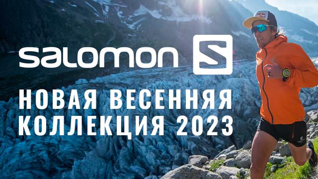 SPORTLANDIA: высококлассные outdoor-бренды La Sportiva, Kailas, Salomon